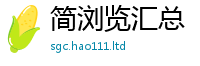 2025年天天免费资料向王中王493333特马王中王